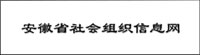安徽社會信息網