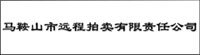遠程拍賣舊版入口