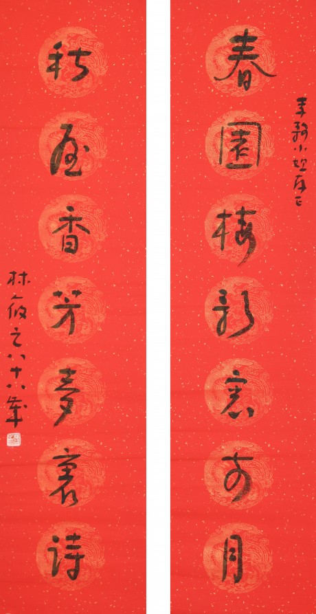 林筱之 對聯單片 136*34cm*2