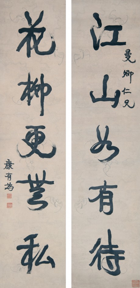 康有為 對聯立軸 133*33cm*2