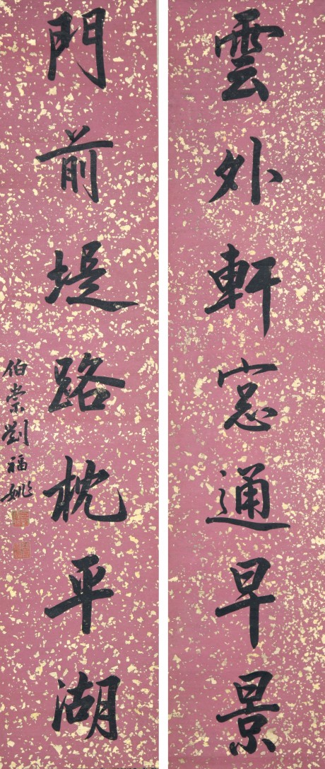 劉福姚 對聯立軸 81*18cm*2