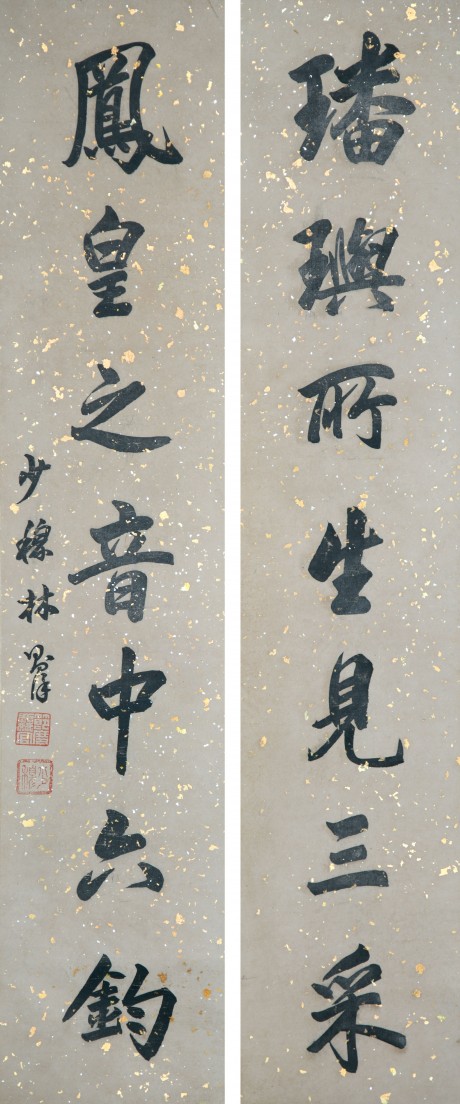 林則徐 對聯立軸 71*15cm*2