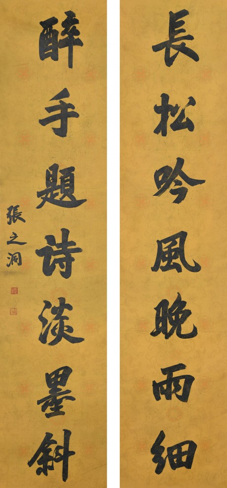 張之洞 對聯立軸 176*41cm*2