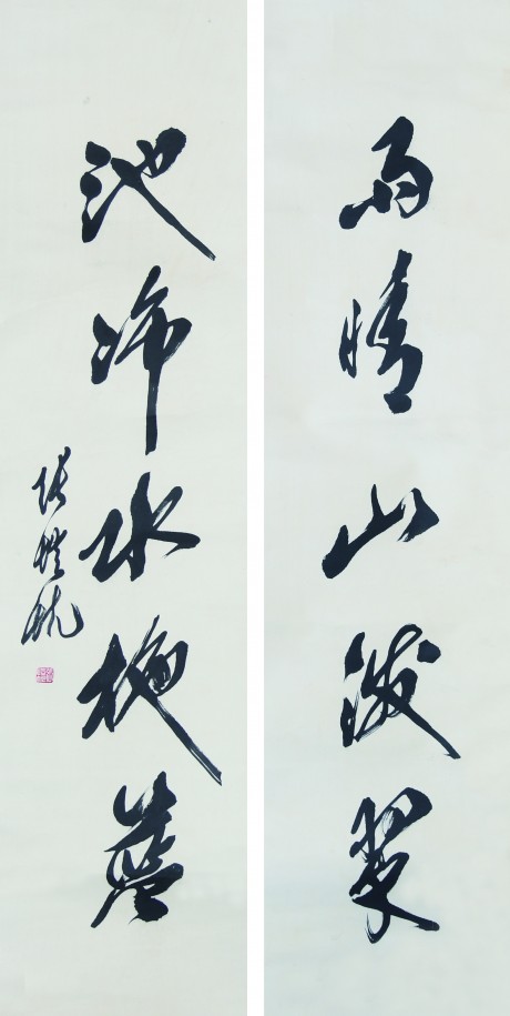 張愷帆  對聯立軸	131*33cm*2