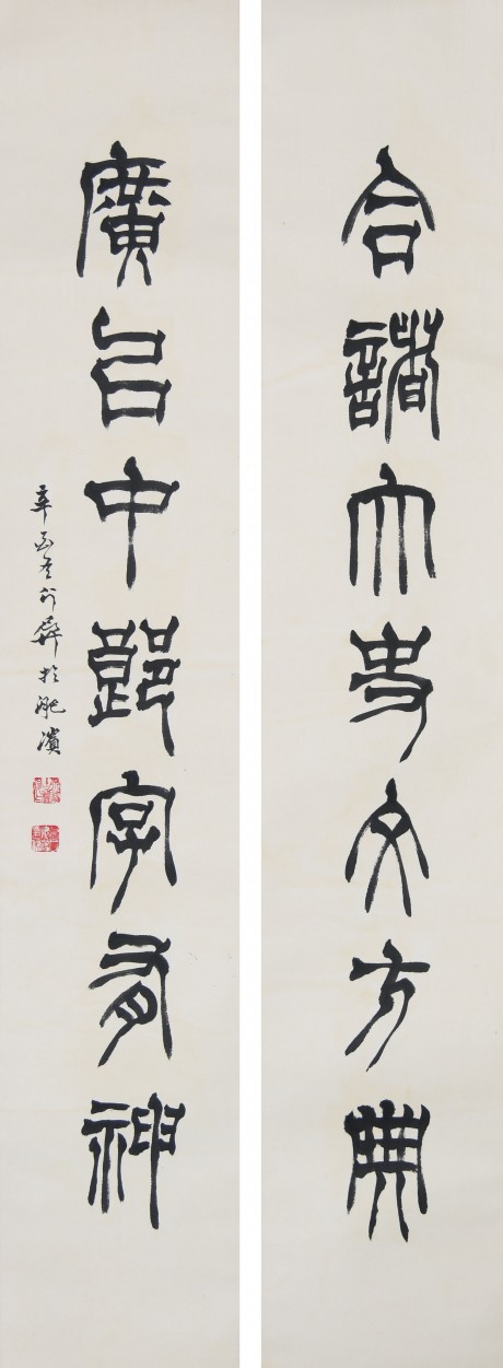 葛介屏  對聯立軸	134*33cm*2