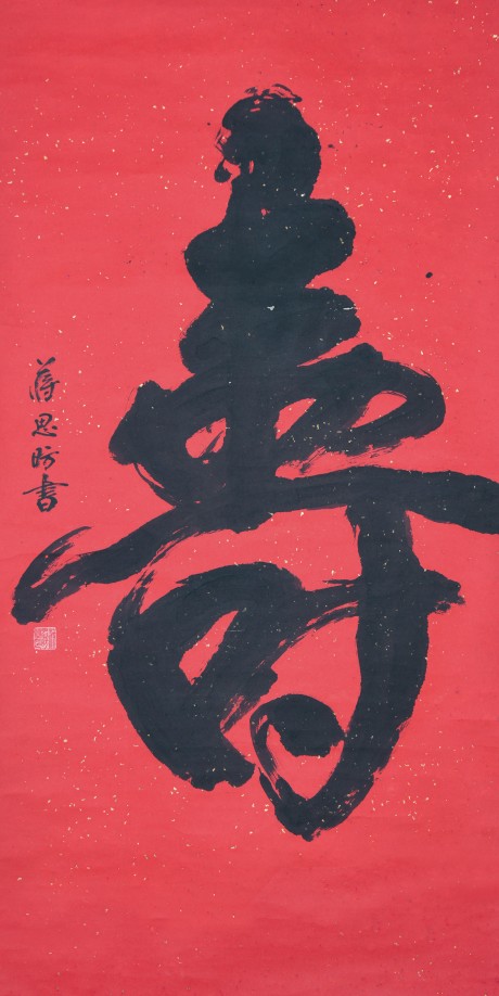 蔣思昉 書法三對聯立軸 130*64cm*2