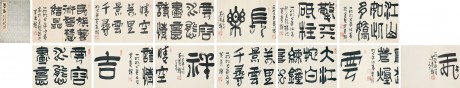 黃養輝  書法冊頁	50*35cm*13