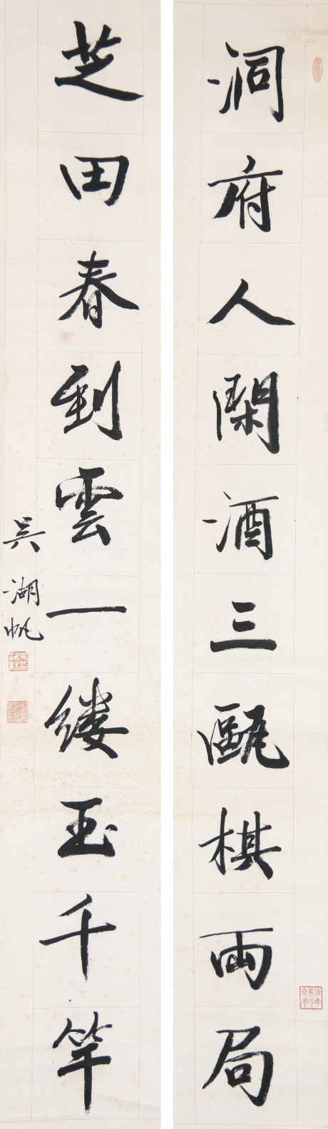 吳湖帆  對聯立軸 133*20cm*2