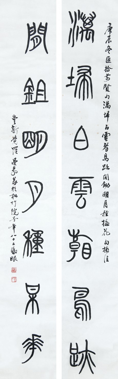 沙曼翁  對聯立軸	137*21cm*2