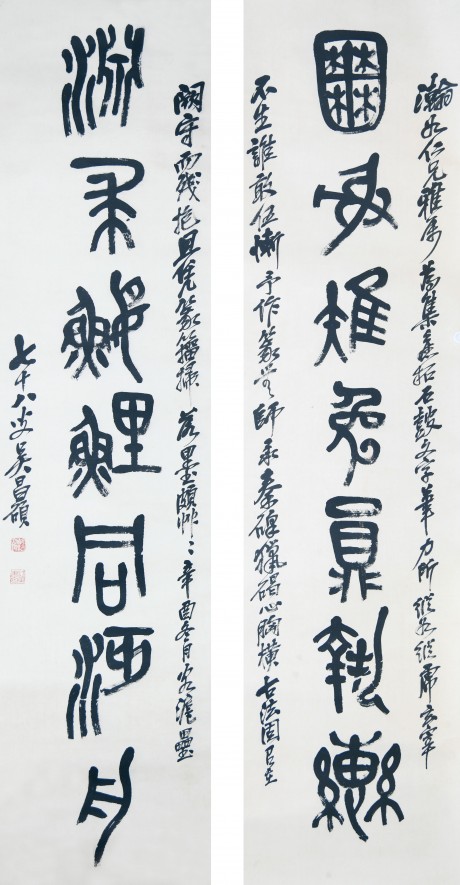 吳昌碩  對聯立軸 177*43cm*2