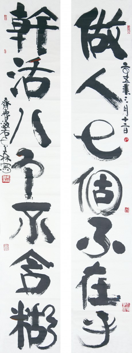 韓美林 對聯單片 218*37cm*2