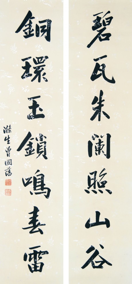曾國藩  對聯鏡片	137*34cm*2
