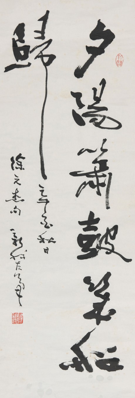 費新我  書法鏡片	95×34CM