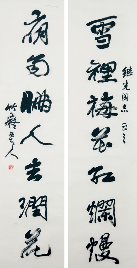 黃葉村 對聯立軸 136×33CM×2