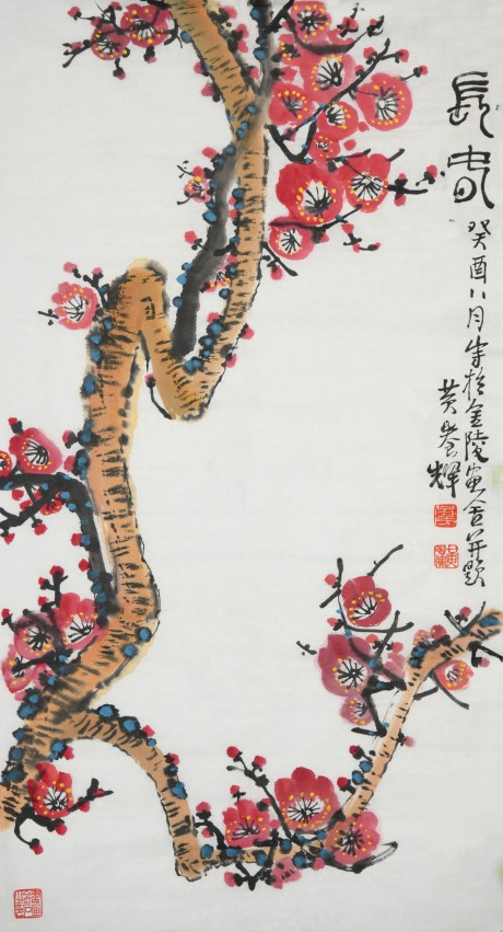 黃養輝  梅花單片 80×42CM