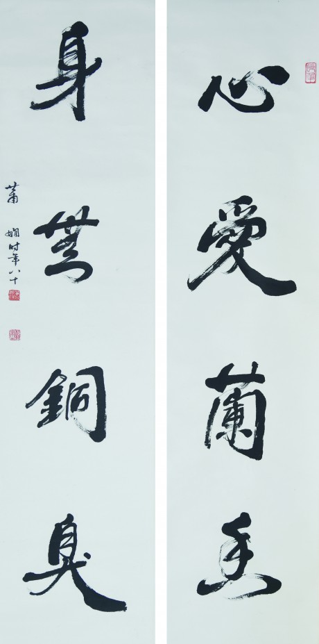 蕭嫻  對聯立軸	136×34CM×2