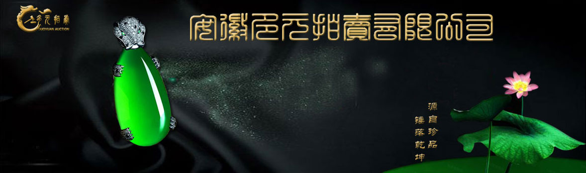 多元拍賣