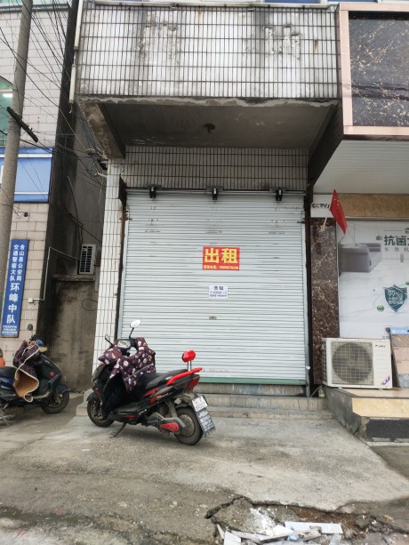 含山縣環峰鎮昭關北路32#含山縣農業機械化技術學校一樓9間門面房招租公告（三次）