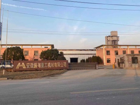 馬鞍山和縣烏江工業園原安徽振海重工機械有限公司廠房土地二次